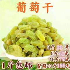 新疆葡萄干冰粉奶茶用无籽中颗粒葡萄干零食免洗5斤包邮整箱20斤