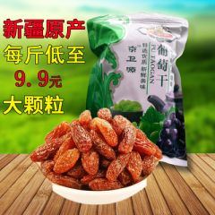 新疆葡萄干500g免洗果干休闲食品零食特产吐鲁番红玫瑰葡萄干无核